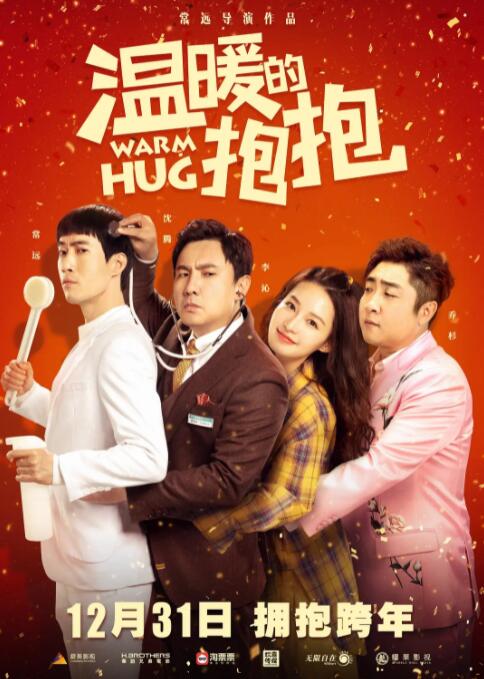 离开悲情的城市